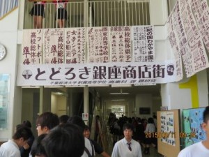 課題研究販売コーナー