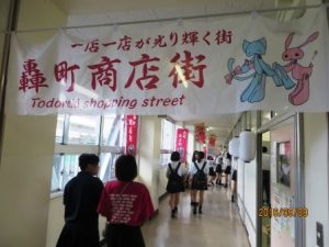 商業科課題研究