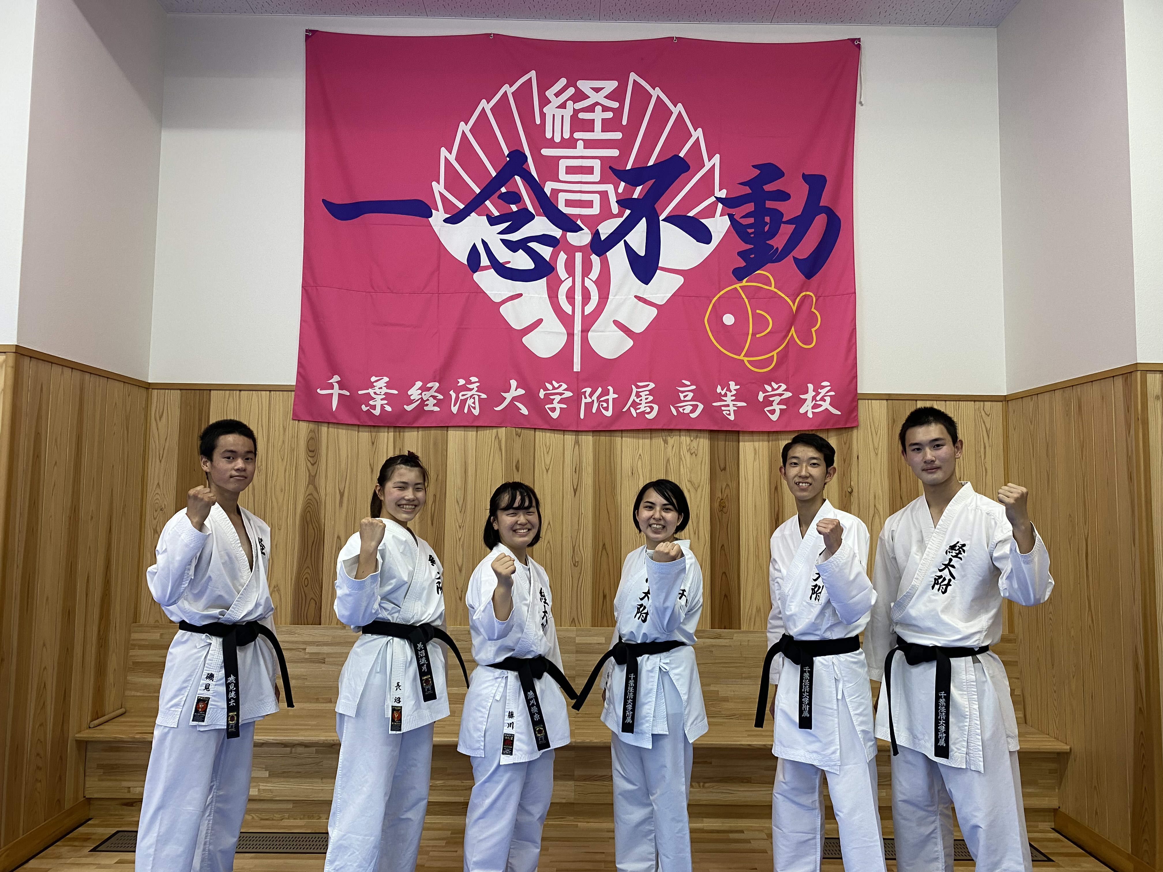 ２０２１ 空手部紹介動画完成 千葉経済大学附属高等学校