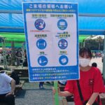 XGamesボランティア