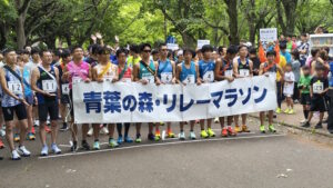 2026青葉の森リレーマラソンボランティア