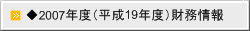  2007Nxi19Nxj