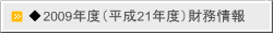  2009Nxi21Nxj