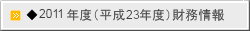  2011Nxi23Nxj